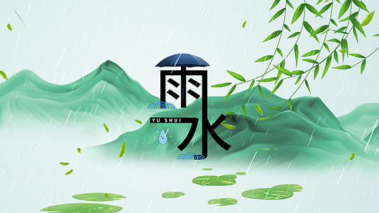 雨水二十四节气绿色简约中国风视频片头AE模版视频的预览图