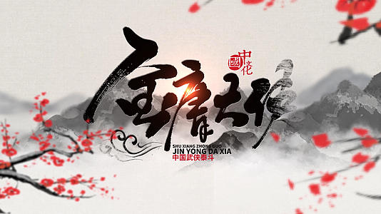 中国风水墨武侠图片展示AE模板视频的预览图