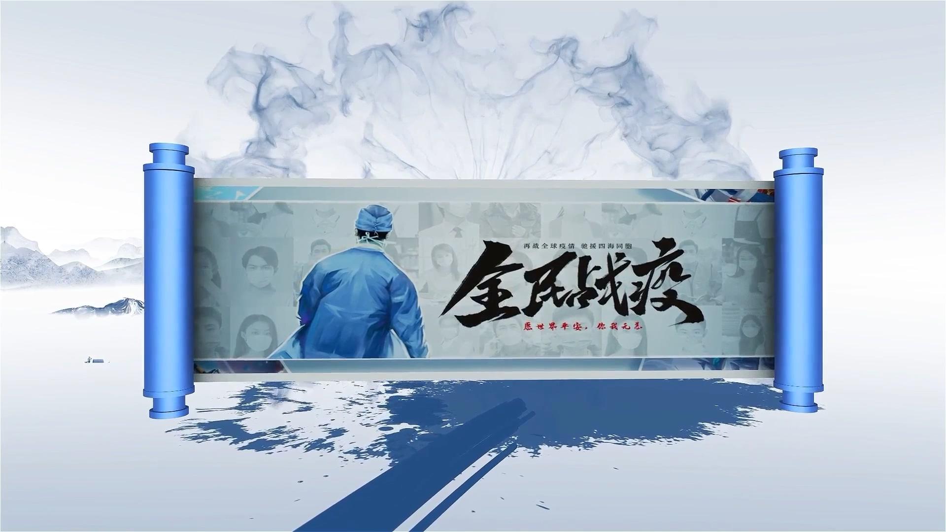 简洁水墨中国风疫情宣传展示AE模板视频的预览图