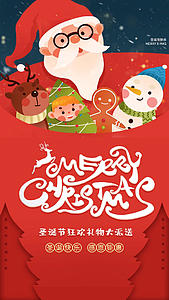 红色插画圣诞节视频海报视频的预览图