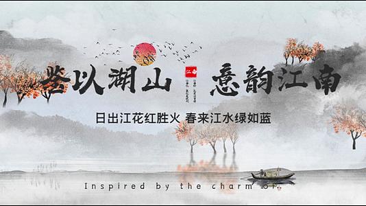 古风中国风水墨文字片头视频的预览图