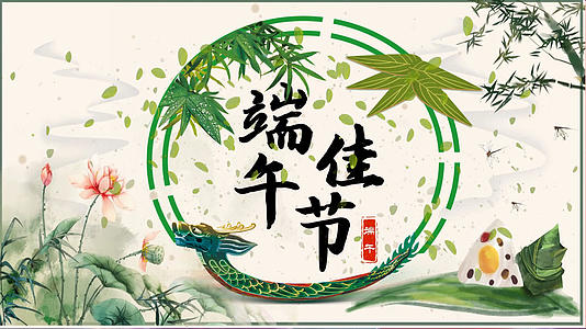 中国风端午节会声会影模板视频的预览图