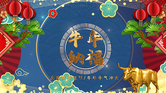 中国风牛年晚会背景PR模板视频的预览图