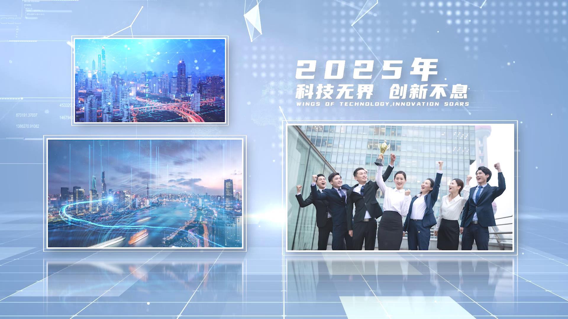 简单的企业科技图文展示视频的预览图