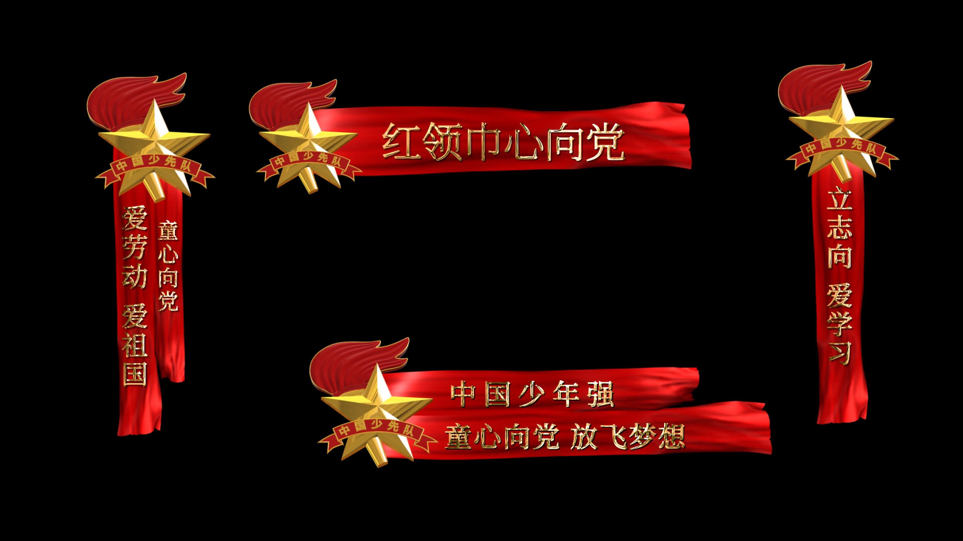 中国少先队字幕条设计AE模板视频的预览图