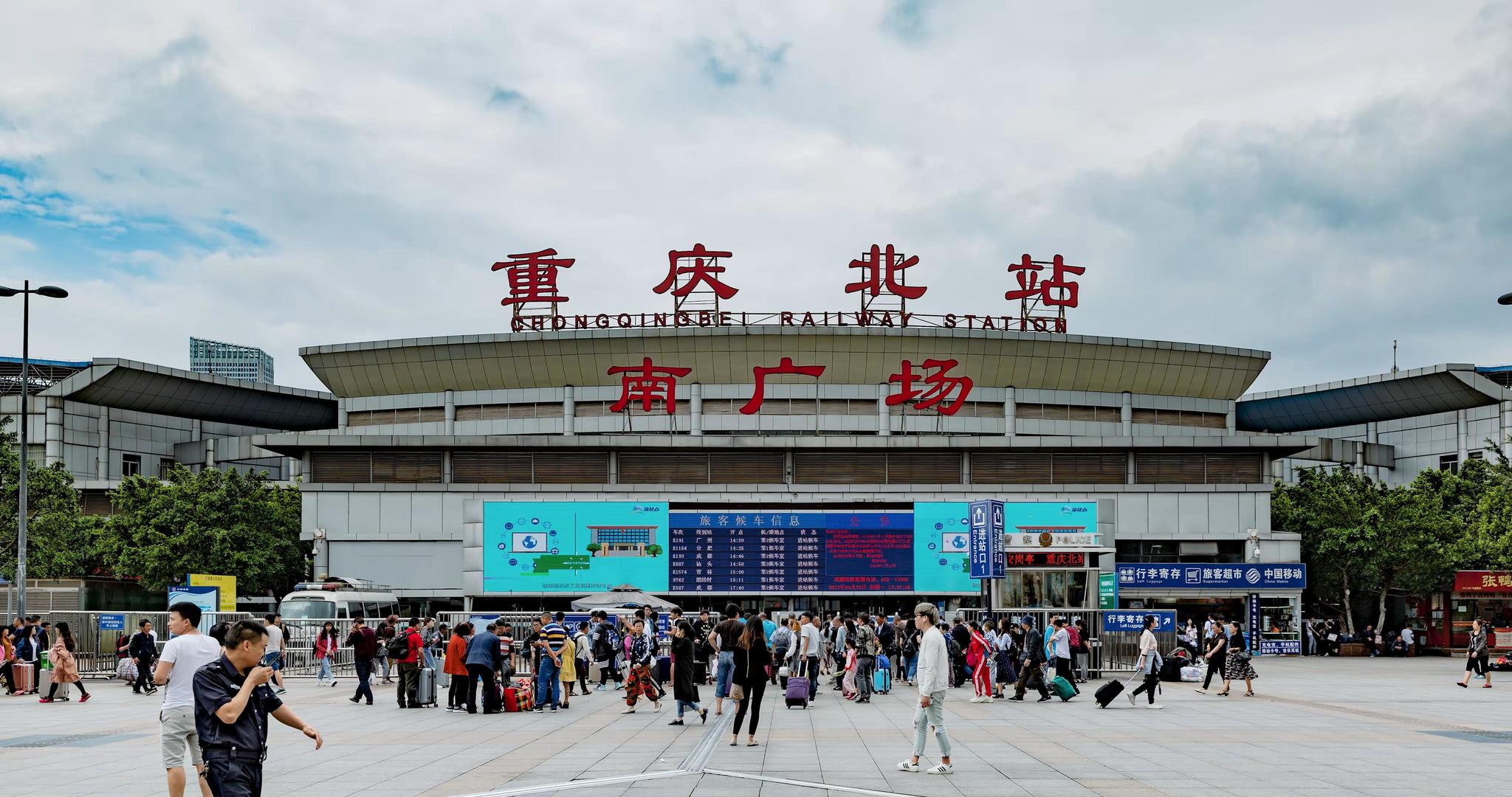 重庆北站延时摄影视频的预览图