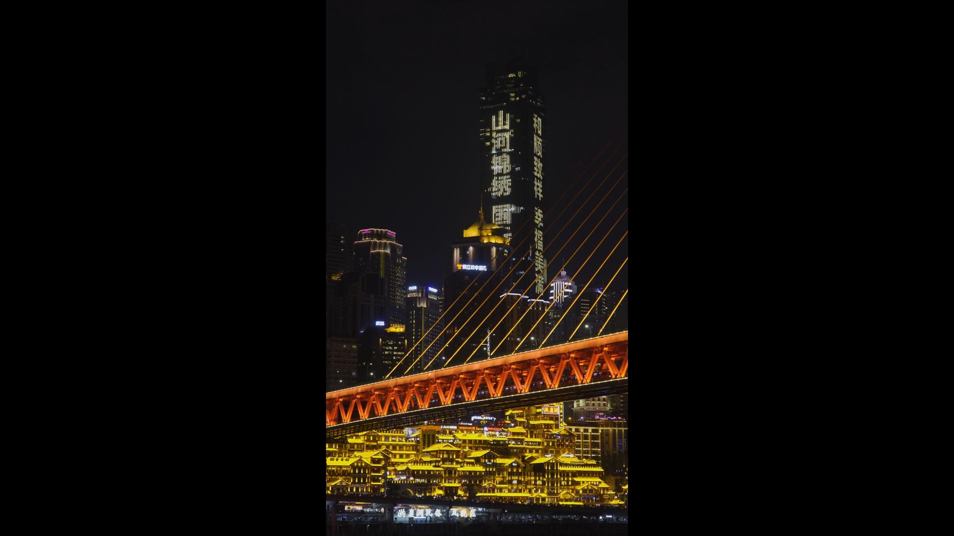网红重庆洪崖洞千厮门大桥竖版4K实拍视频的预览图
