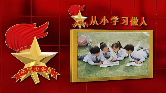 中国少先队照片墙展示AE模板视频的预览图