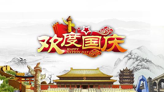 国庆节节日庆祝ae模板视频的预览图