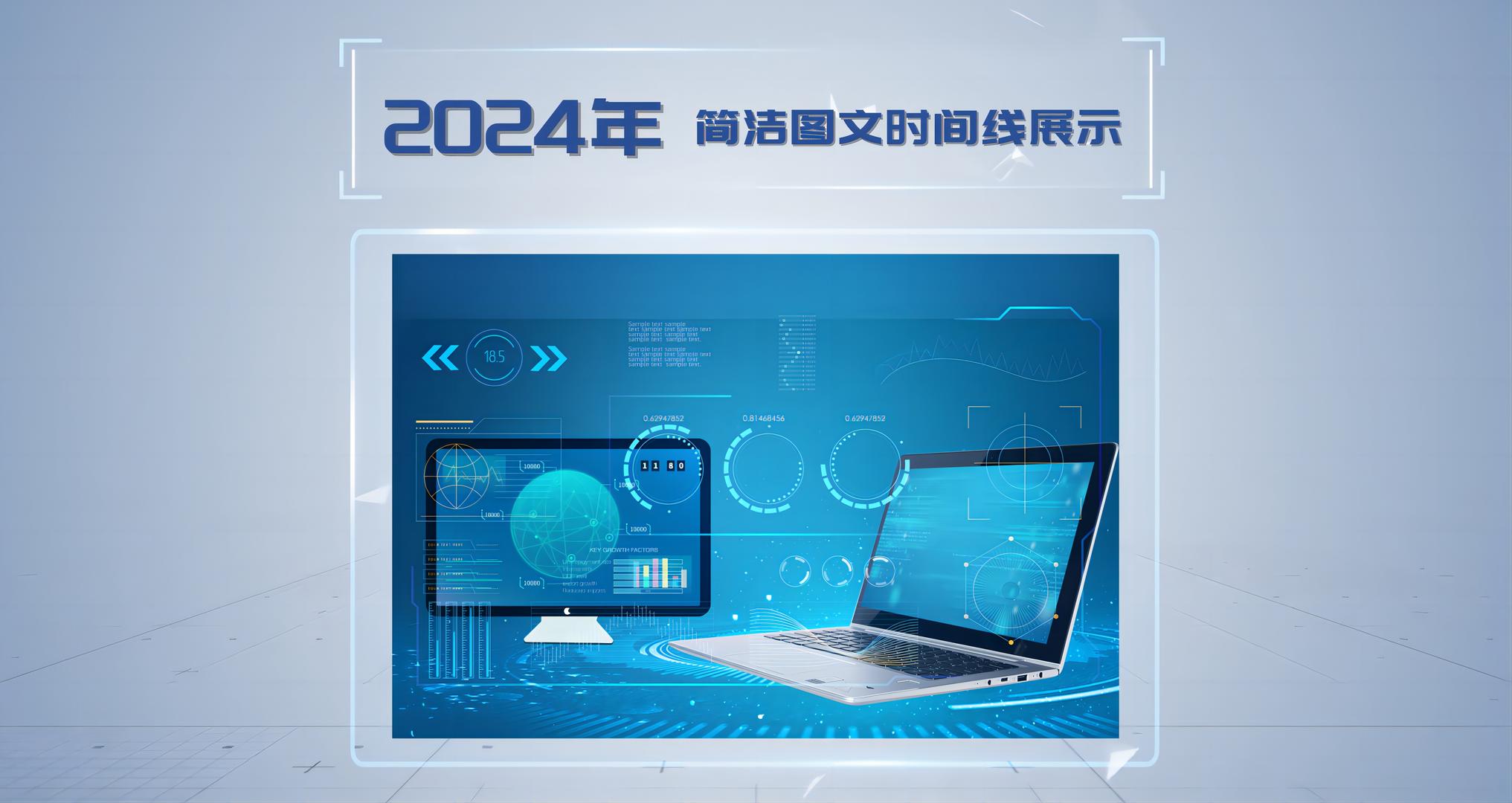 4K简洁科技感图文信息照片时间线展示视频的预览图