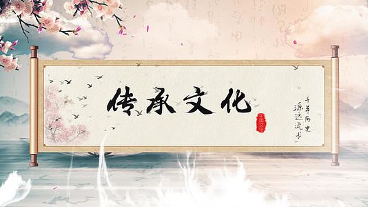 传承中国文化PR模板视频的预览图