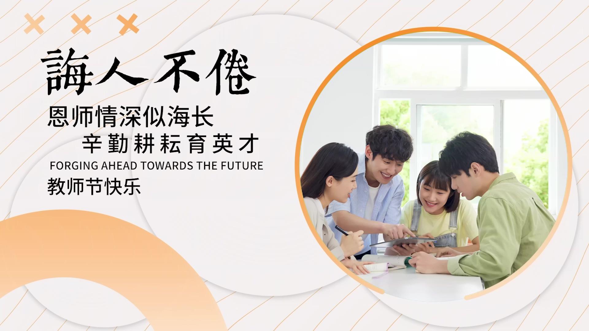 简洁清新的教师节图展示PR模板视频的预览图