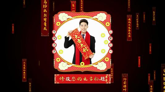 2021新年春节中国传统对春联图文祝福新年模板视频的预览图