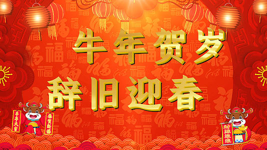 春节新年喜庆动态循环背景PR模板视频的预览图