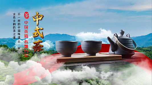 中国风大气茶韵文化宣传AE模版视频的预览图