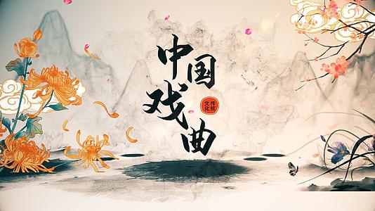 中国戏曲文化宣传片头视频的预览图