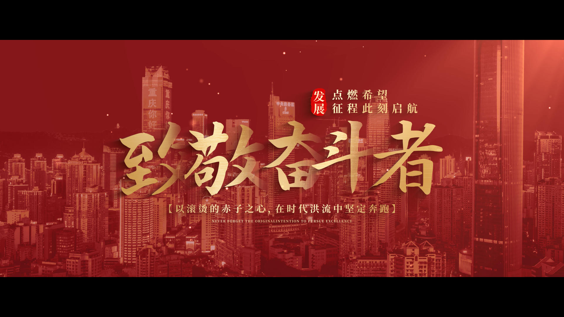 大气红震撼文字大气城市片头片尾视频的预览图