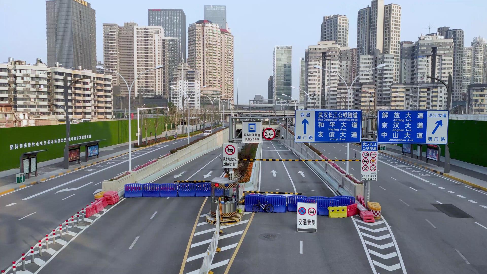 疫情时封闭的武汉公铁长江过江隧道视频的预览图