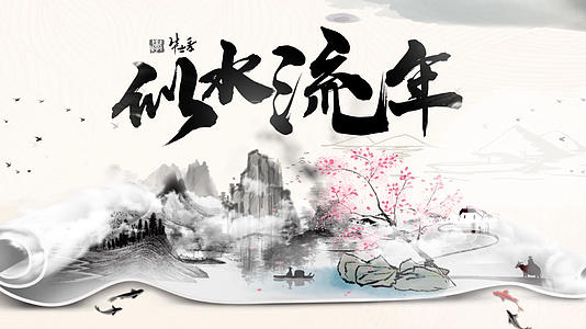 中国风水墨大气文化传承片头展示视频的预览图