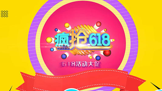 时尚618节日钜惠大促销广告片头视频的预览图