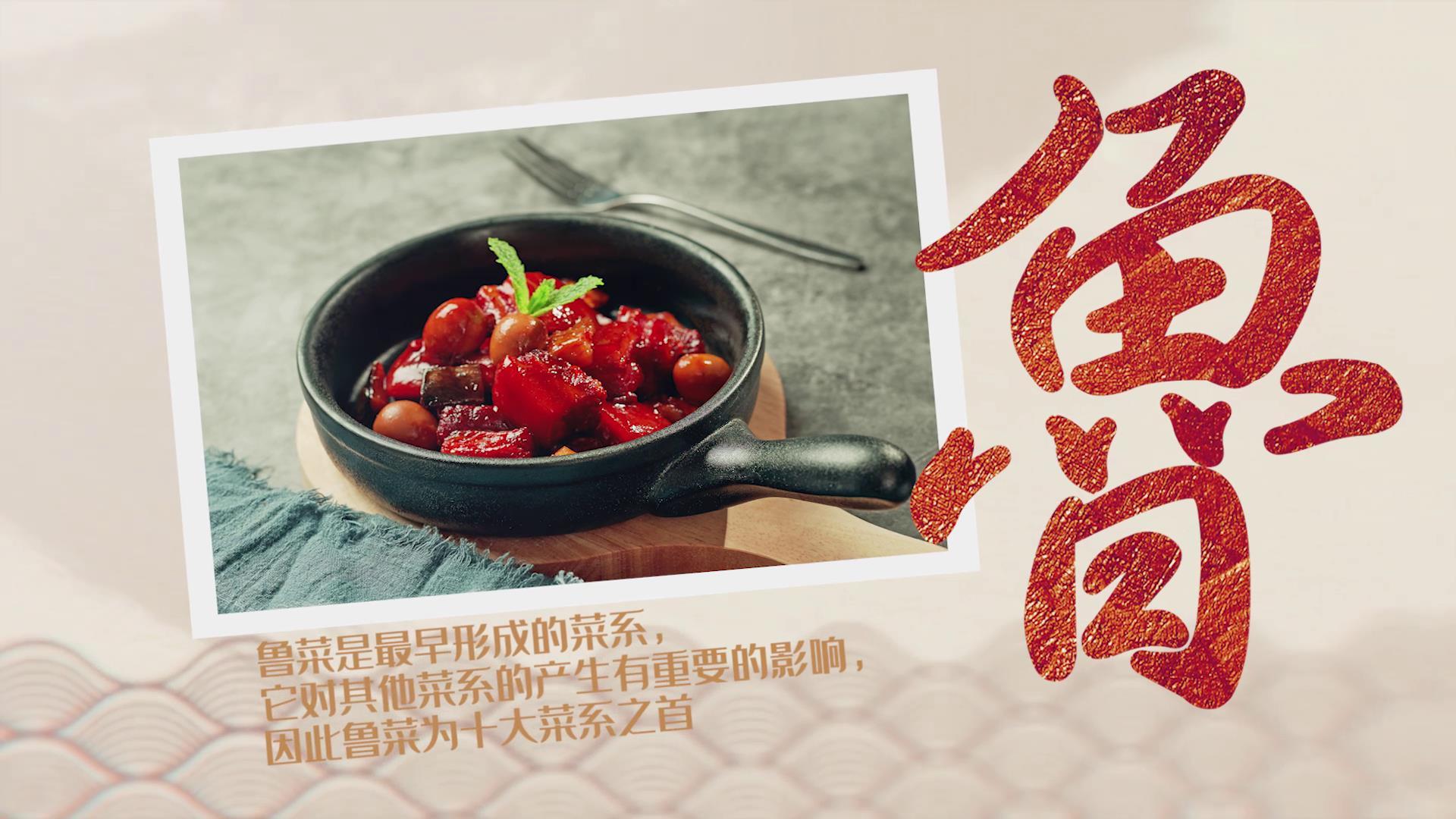 中国十大菜系美食宣传片视频的预览图