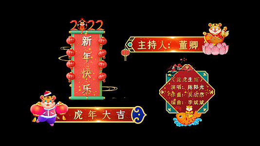 喜庆春节晚会字幕条PR模板视频的预览图