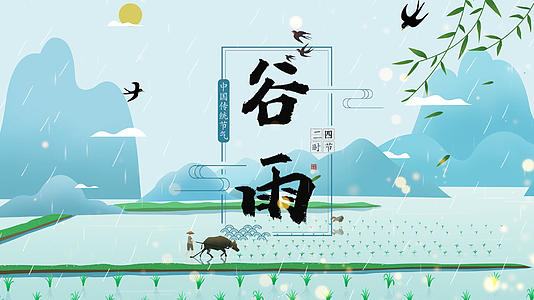 谷雨节气背景PR 模板视频的预览图