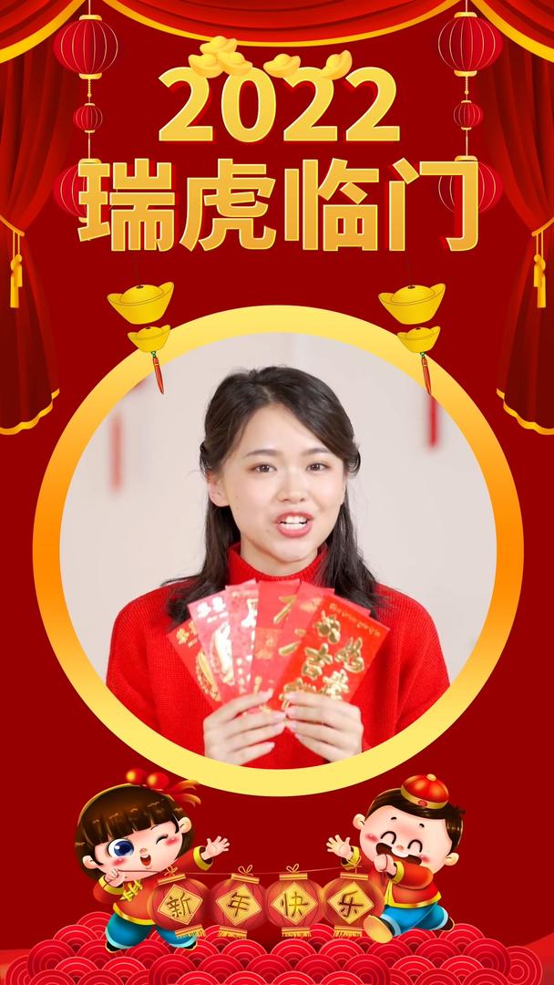 新年快乐虎虎生威祝福视频海报视频的预览图
