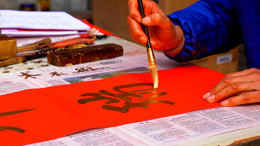 4K春节写对联写春联过节毛笔书法艺术视频的预览图