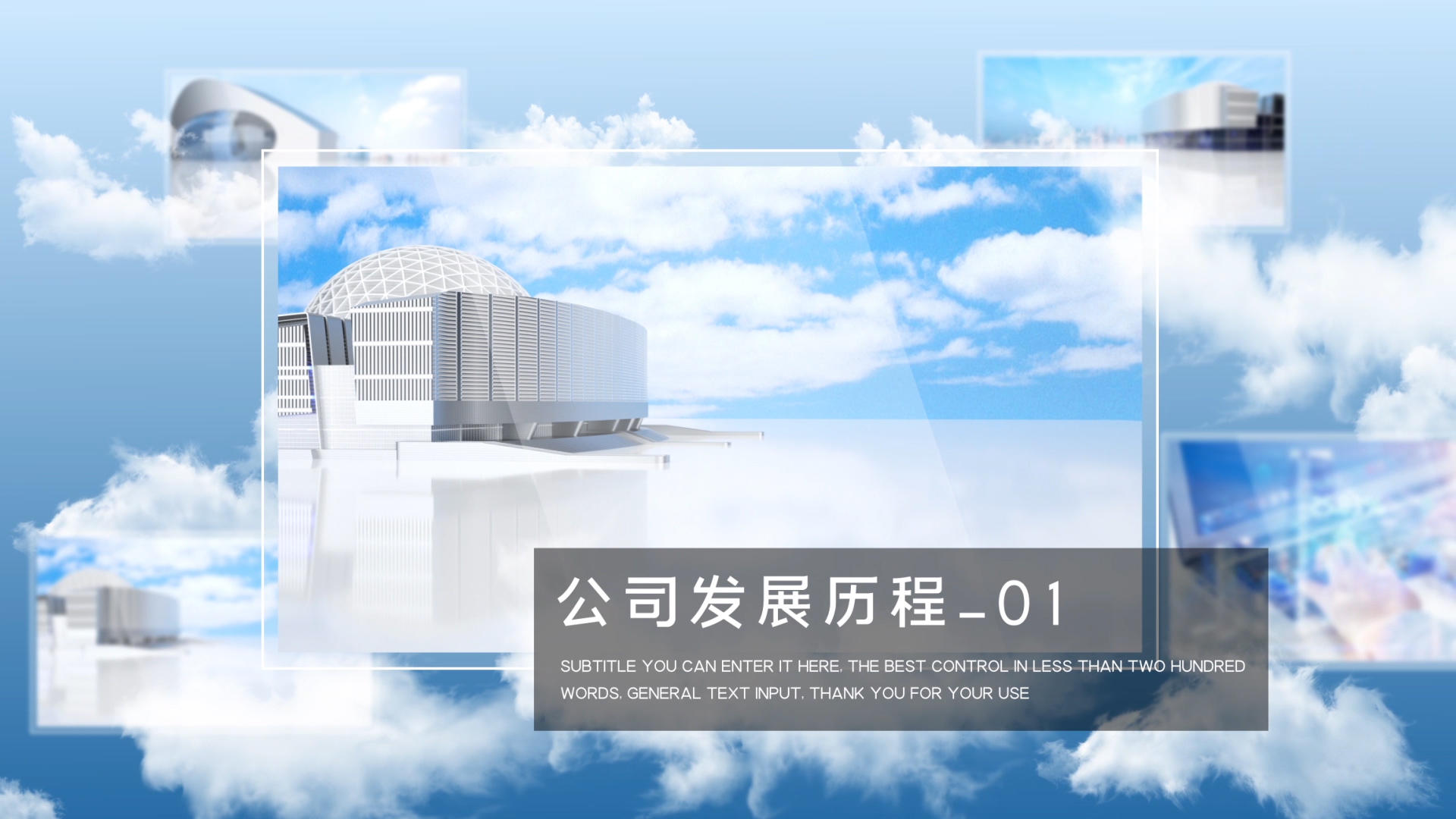 简约云层商务图文展示ae模板视频的预览图