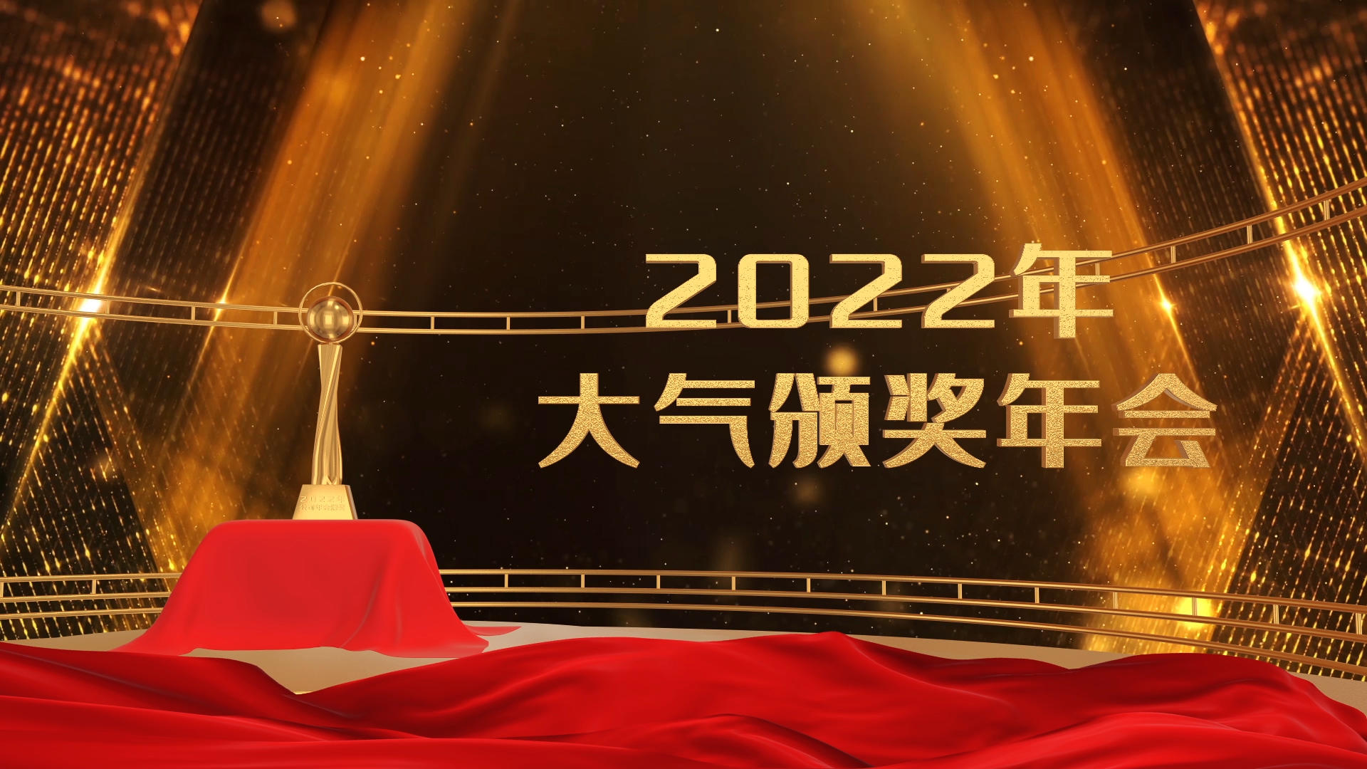大气的2022年颁奖片头ae模板视频的预览图