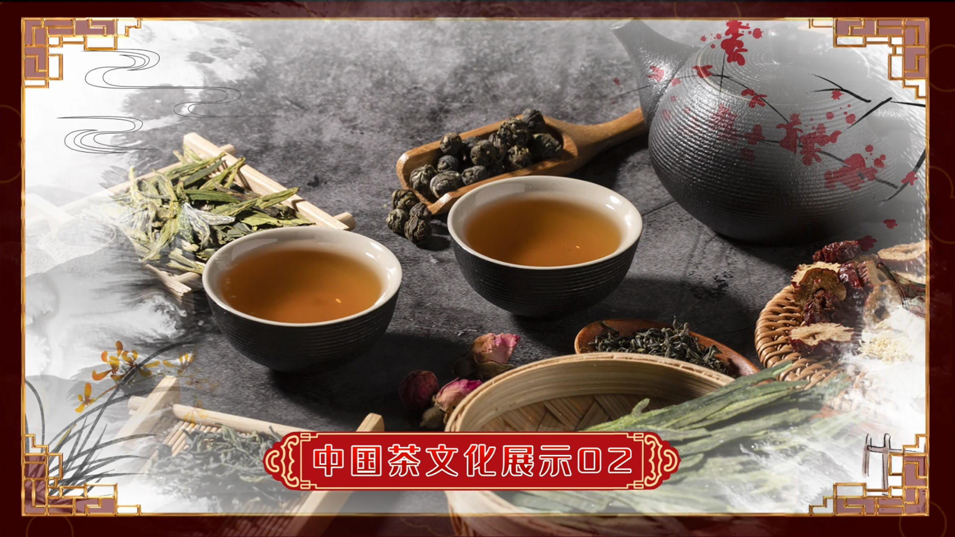 中国茶文化图文ED模板视频的预览图