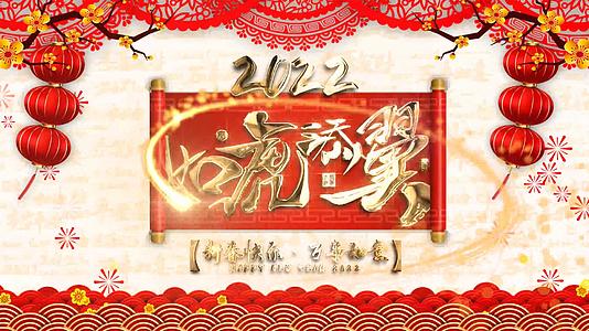 春节祝福拜年视频的预览图