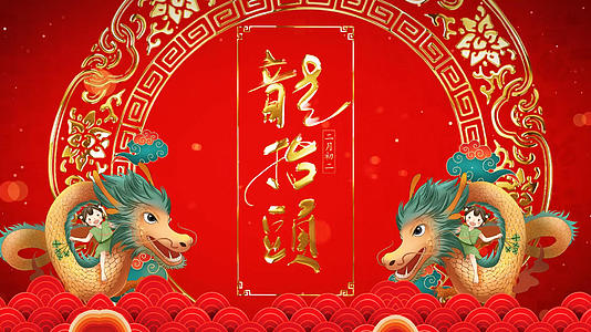 红色中国风二月二龙抬头习俗文化展示AE模板视频的预览图