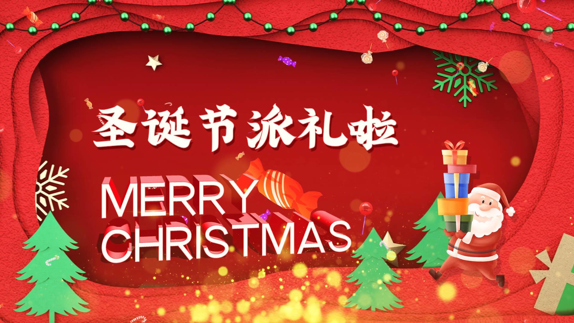 喜庆圣诞节日宣传视频海报视频的预览图
