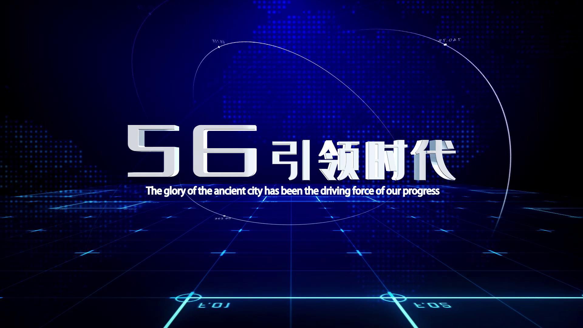 5G科技引领时代AE模板视频的预览图