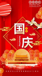 震撼绚丽国庆节日视频海报视频的预览图