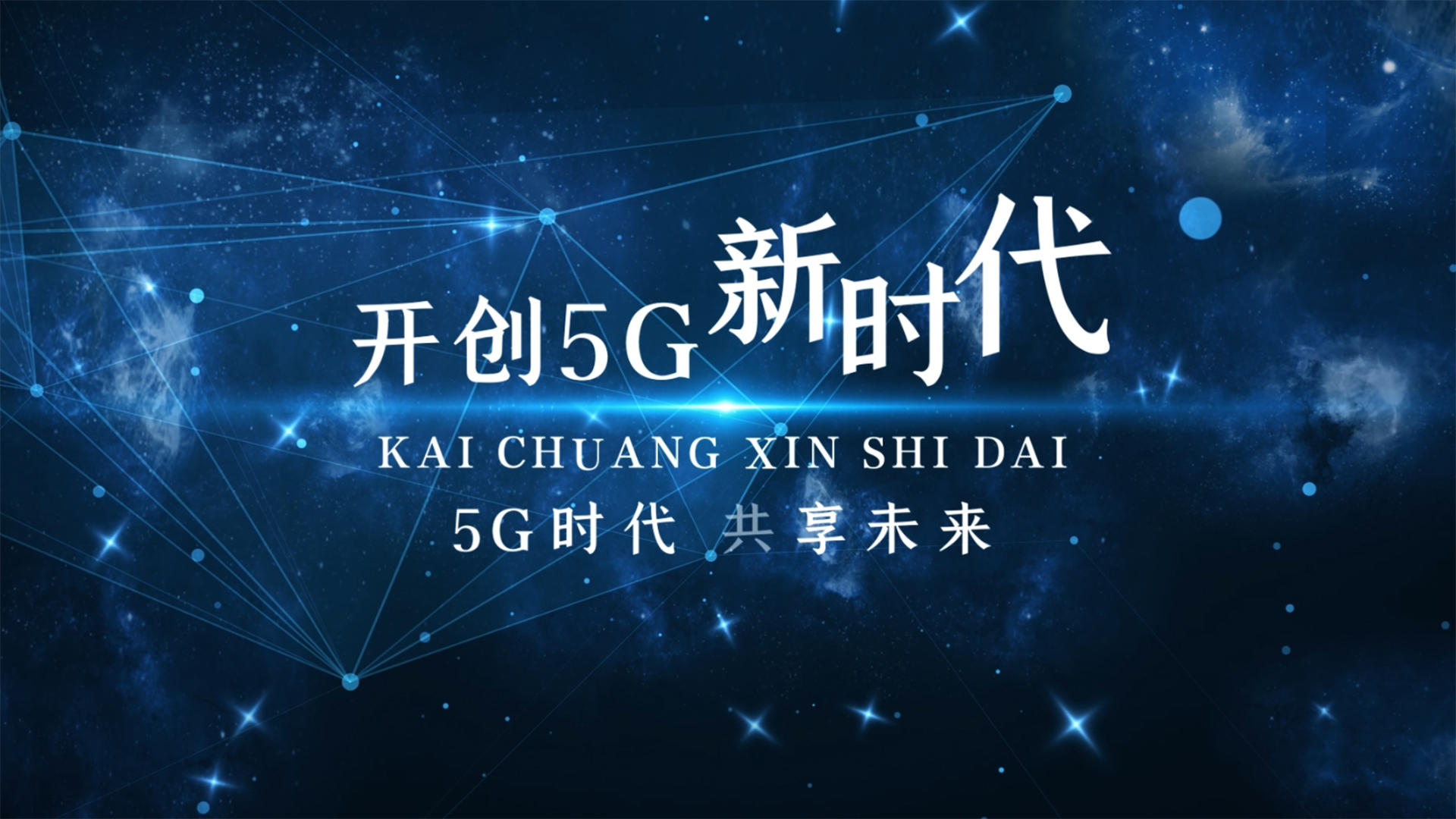 5G科技宣传AE模板视频的预览图
