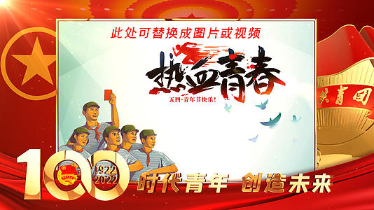 4K中国共青团100周年图片框和字幕版视频的预览图