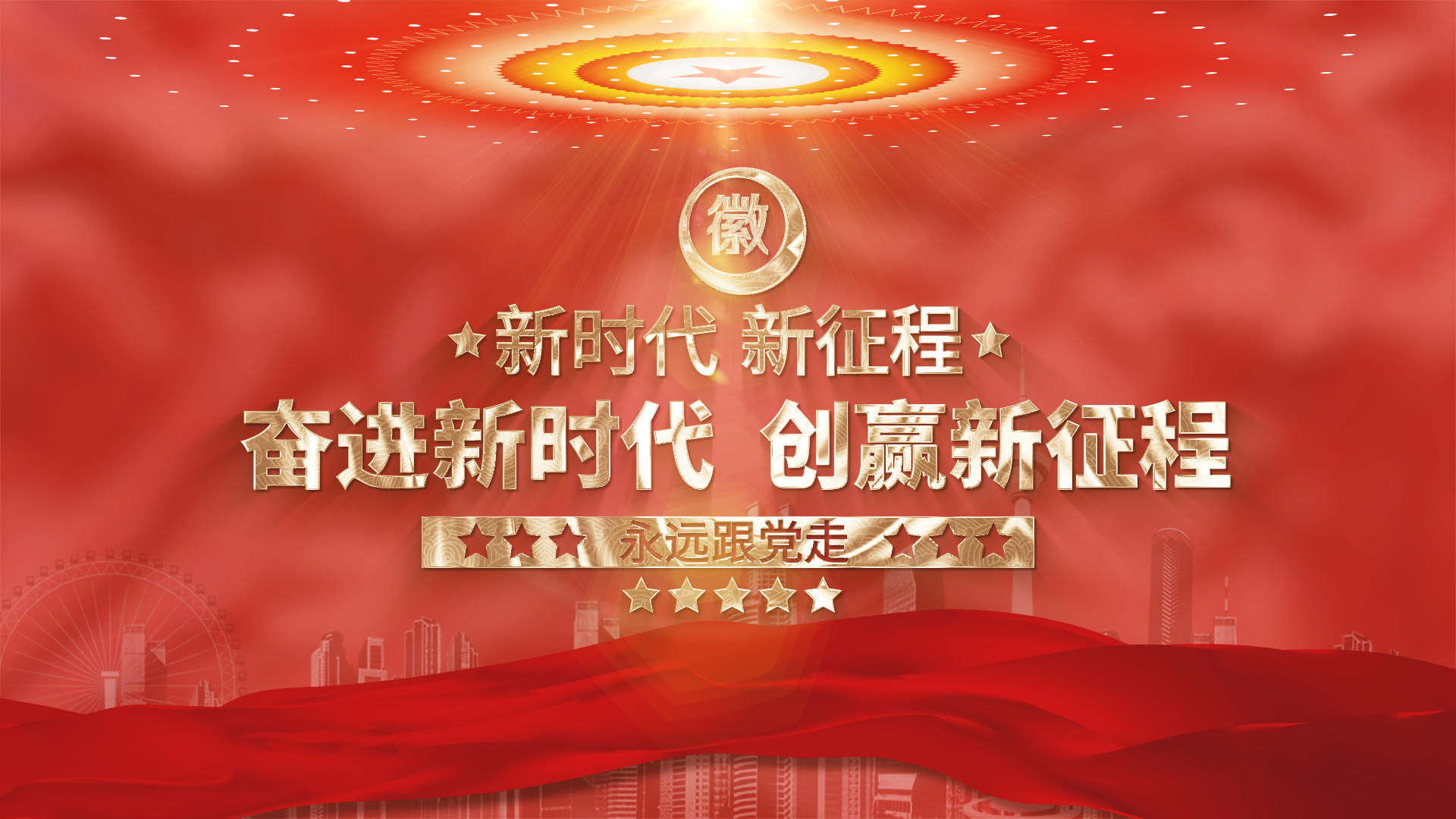 大气红绸红背景金属标题展示党政文字标题字幕展示视频的预览图