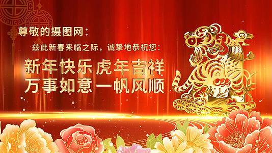 红色喜庆虎年新春祝福贺卡AE模板视频的预览图
