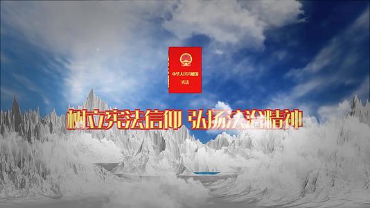 宪法党政宣传片片头视频的预览图