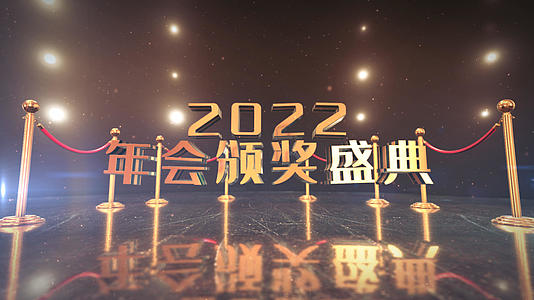 三维展示2022颁奖典礼片头模板视频的预览图