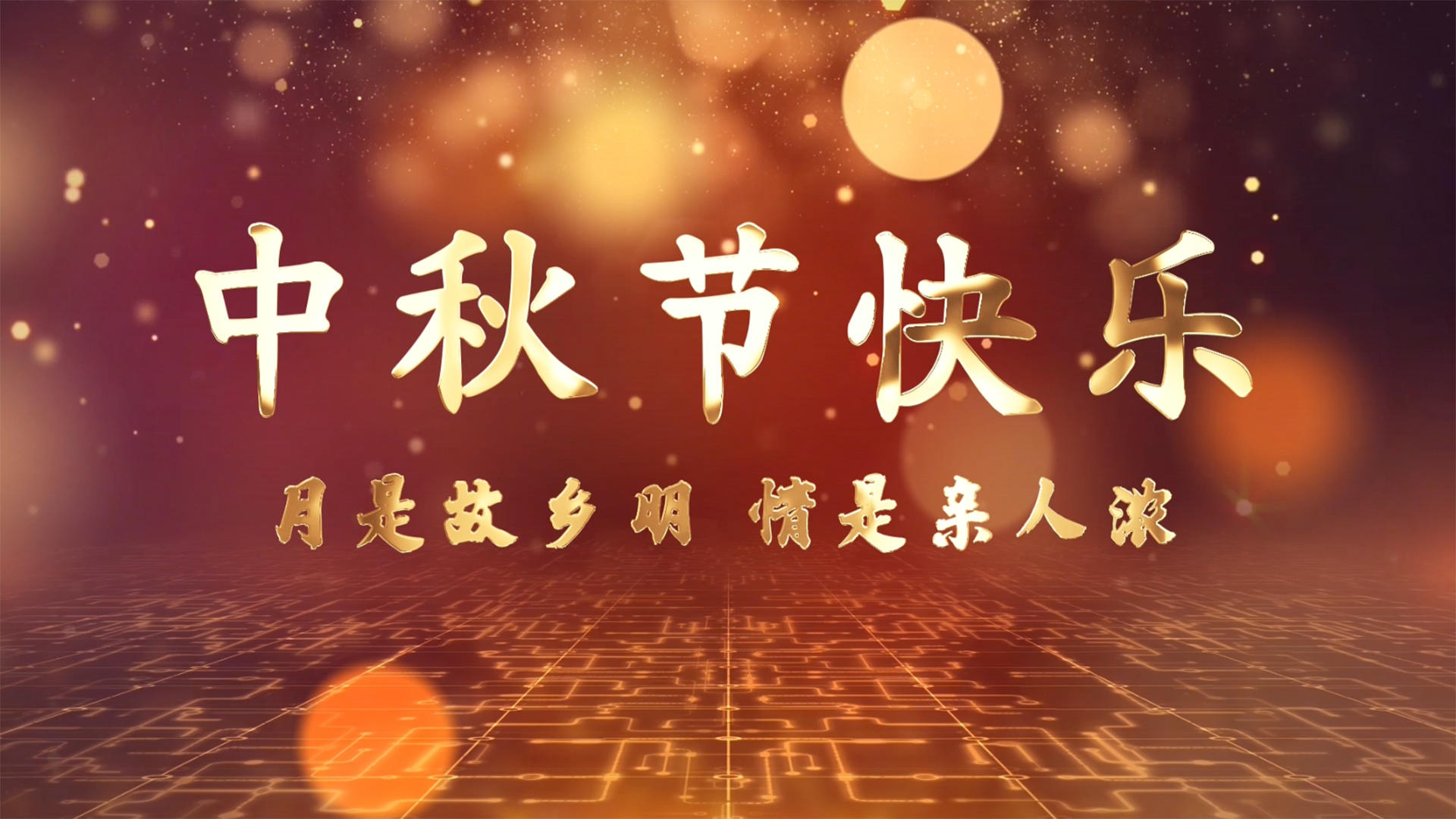 中国风水墨中秋节AE模板视频的预览图