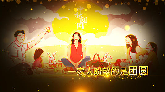 中秋节晚会图片文字片头AE模版视频的预览图