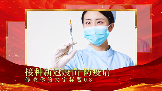春节疫情防护宣传PR模板视频的预览图