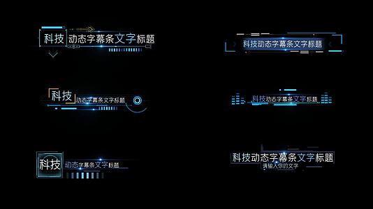 蓝色科技4K文字字幕条AE模板视频的预览图