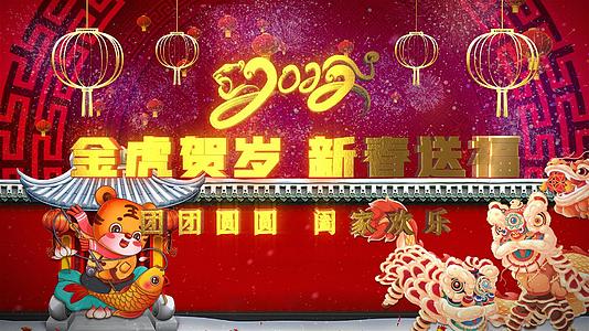 2022喜庆虎年春节年会片头AE模板视频的预览图