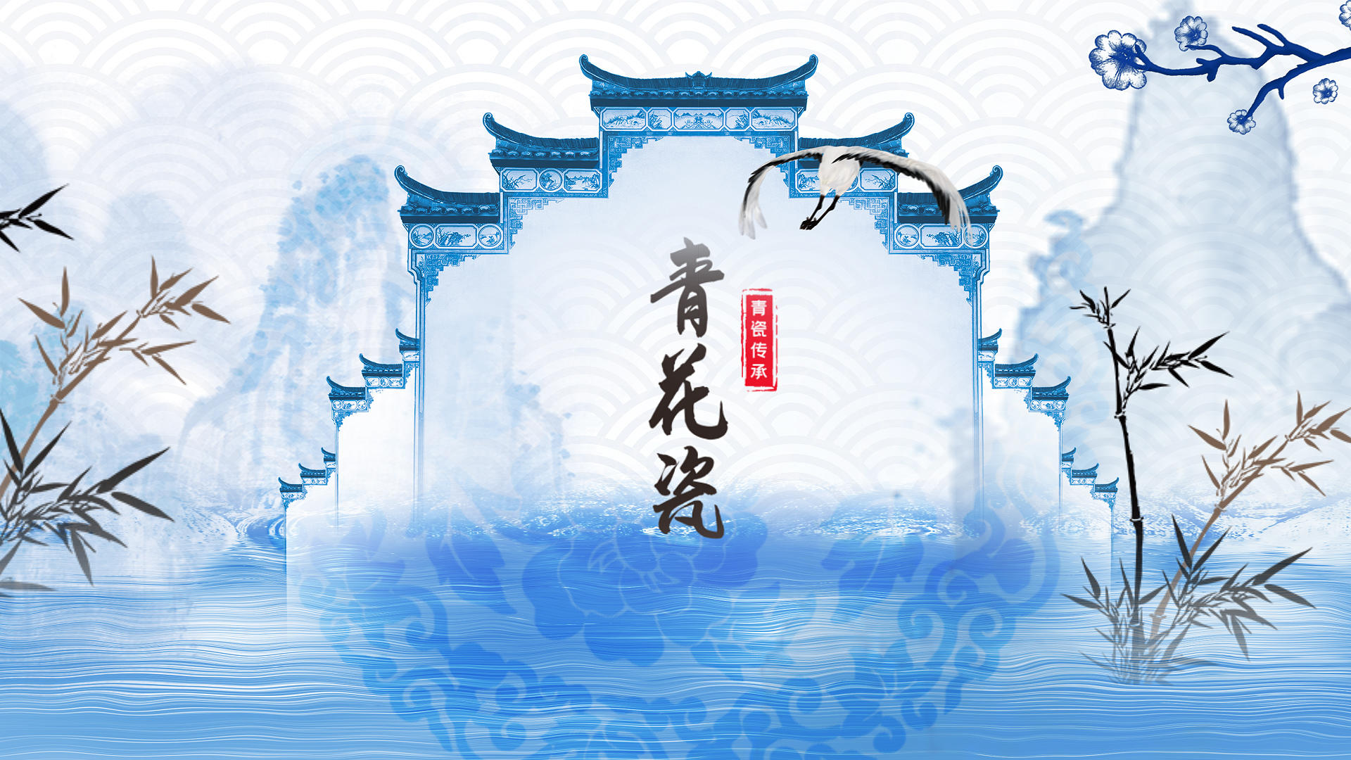 水墨国潮风中国古典青花瓷花纹AE模板视频的预览图