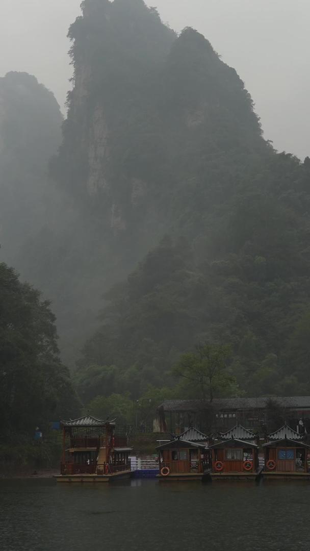 下雨天游览张家界宝峰湖南4A级旅游景点码头素材视频的预览图